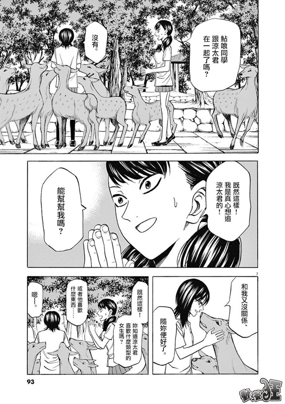 《响~成为小说家的方法》漫画最新章节第65话免费下拉式在线观看章节第【7】张图片