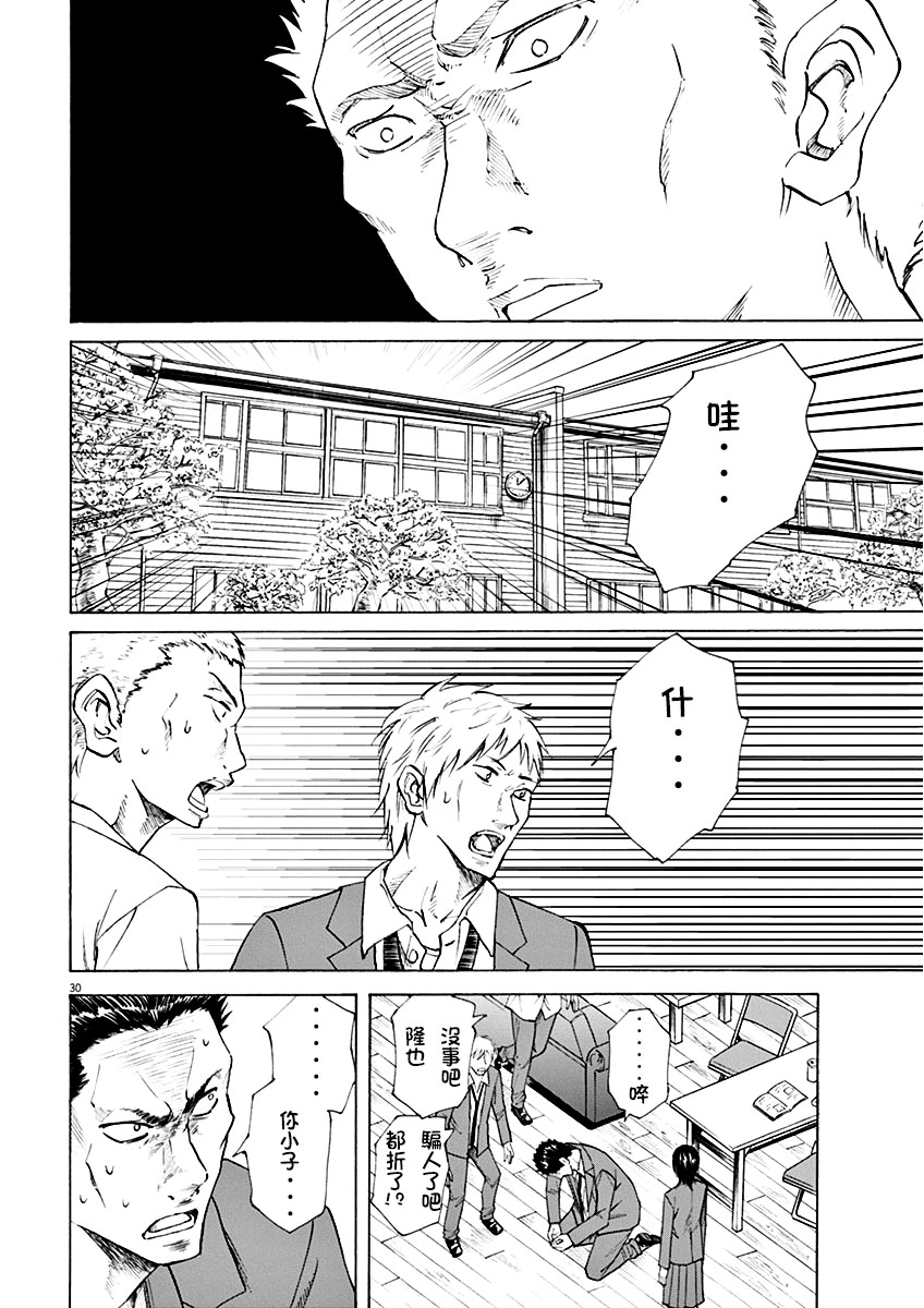 《响~成为小说家的方法》漫画最新章节第1话免费下拉式在线观看章节第【34】张图片