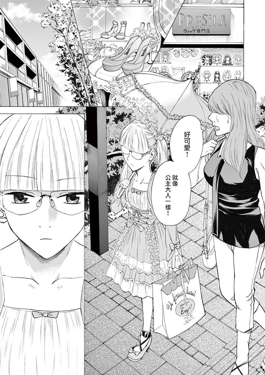 《响~成为小说家的方法》漫画最新章节第21话免费下拉式在线观看章节第【7】张图片