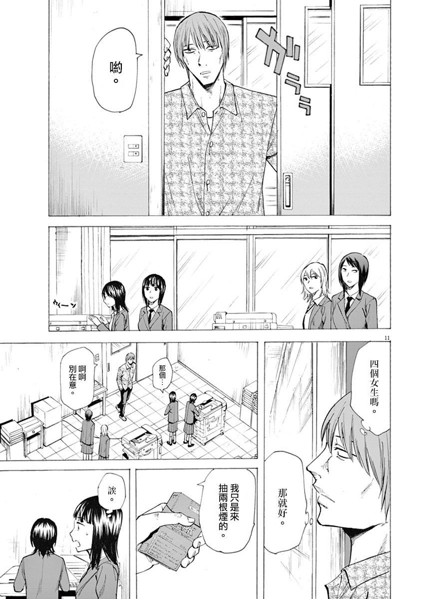 《响~成为小说家的方法》漫画最新章节第8话免费下拉式在线观看章节第【15】张图片