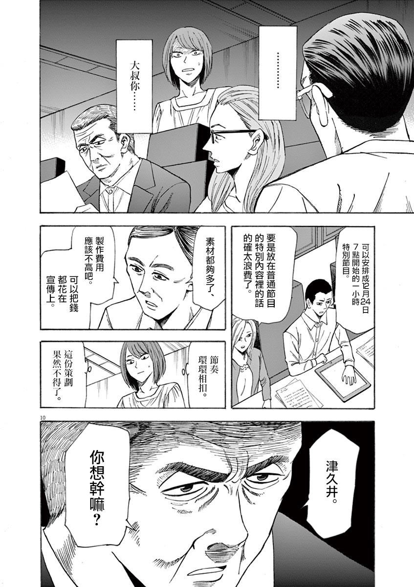 《响~成为小说家的方法》漫画最新章节第63话免费下拉式在线观看章节第【9】张图片