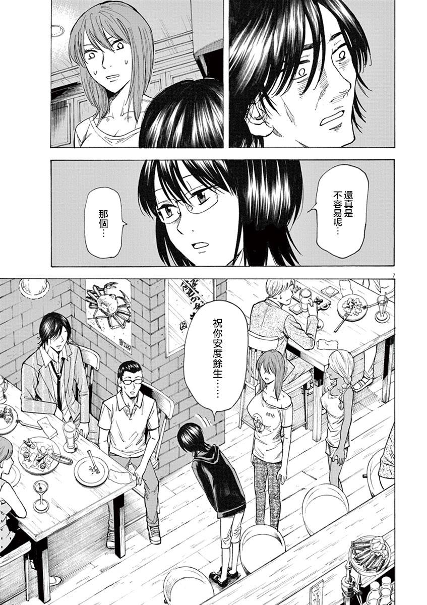 《响~成为小说家的方法》漫画最新章节第19话免费下拉式在线观看章节第【7】张图片