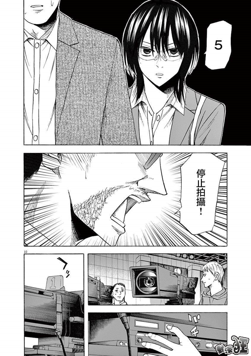 《响~成为小说家的方法》漫画最新章节第69话免费下拉式在线观看章节第【8】张图片