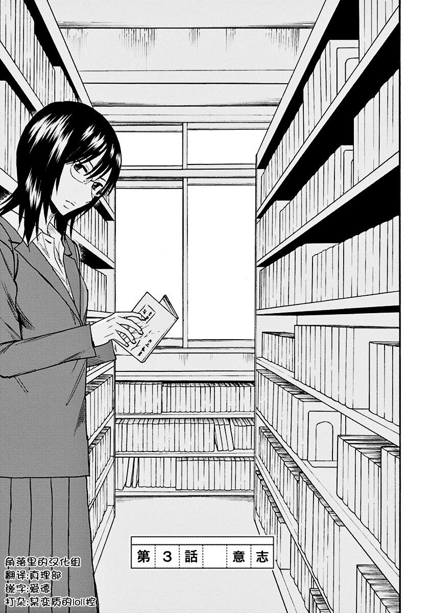 《响~成为小说家的方法》漫画最新章节第3话免费下拉式在线观看章节第【1】张图片
