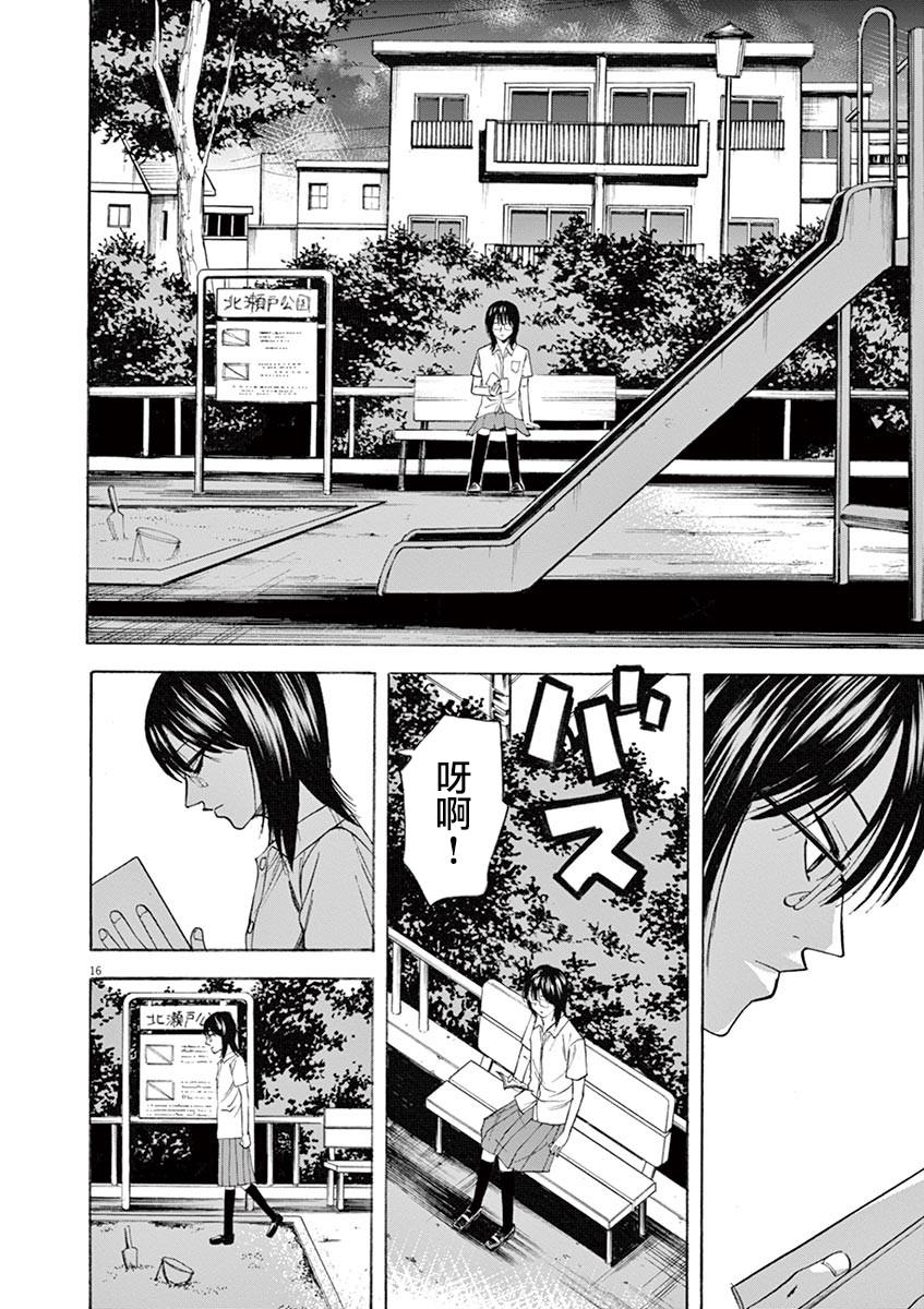 《响~成为小说家的方法》漫画最新章节第63话免费下拉式在线观看章节第【15】张图片