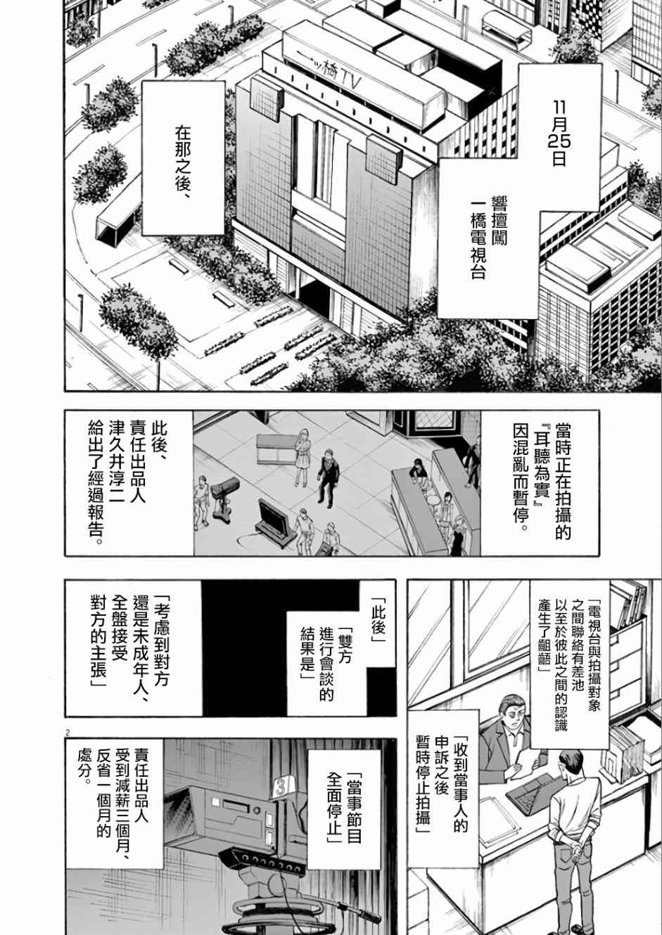 《响~成为小说家的方法》漫画最新章节第70话免费下拉式在线观看章节第【6】张图片