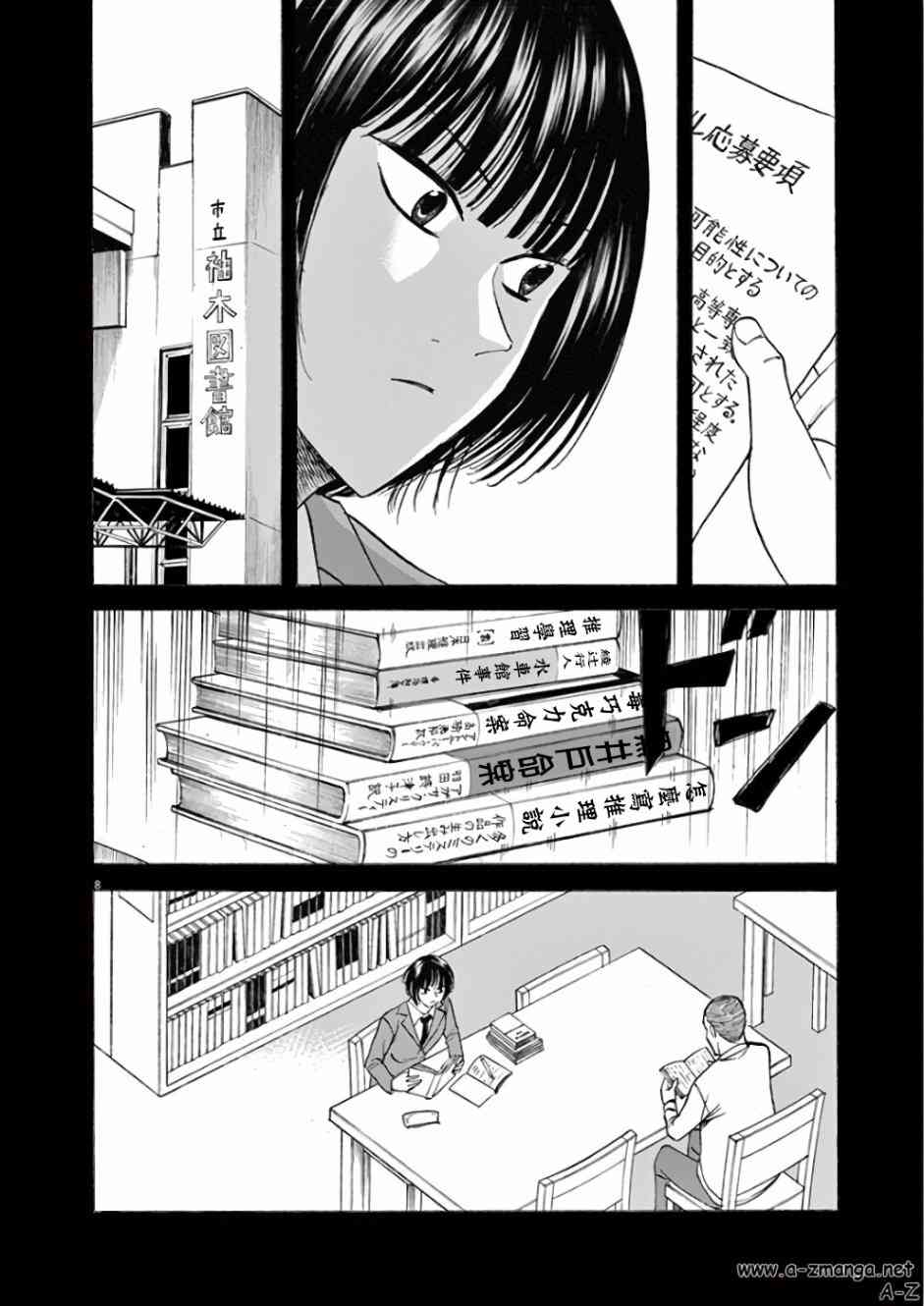 《响~成为小说家的方法》漫画最新章节第70话免费下拉式在线观看章节第【12】张图片