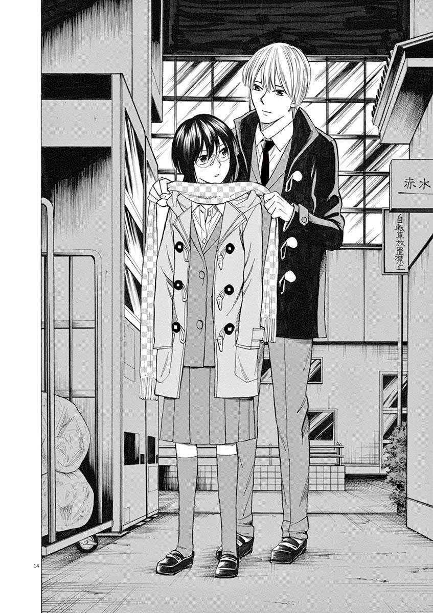 《响~成为小说家的方法》漫画最新章节第36话免费下拉式在线观看章节第【14】张图片