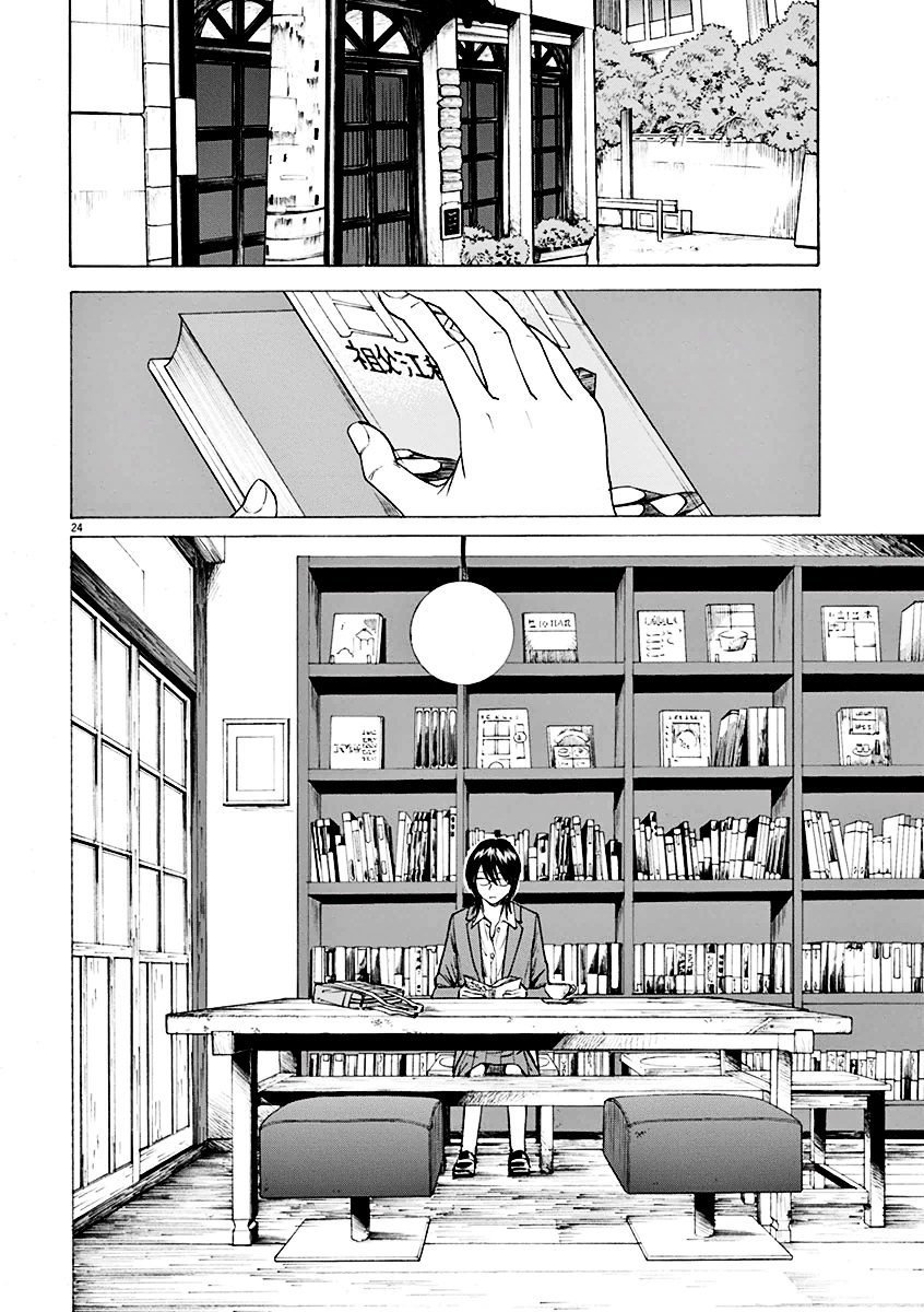 《响~成为小说家的方法》漫画最新章节第6话免费下拉式在线观看章节第【24】张图片