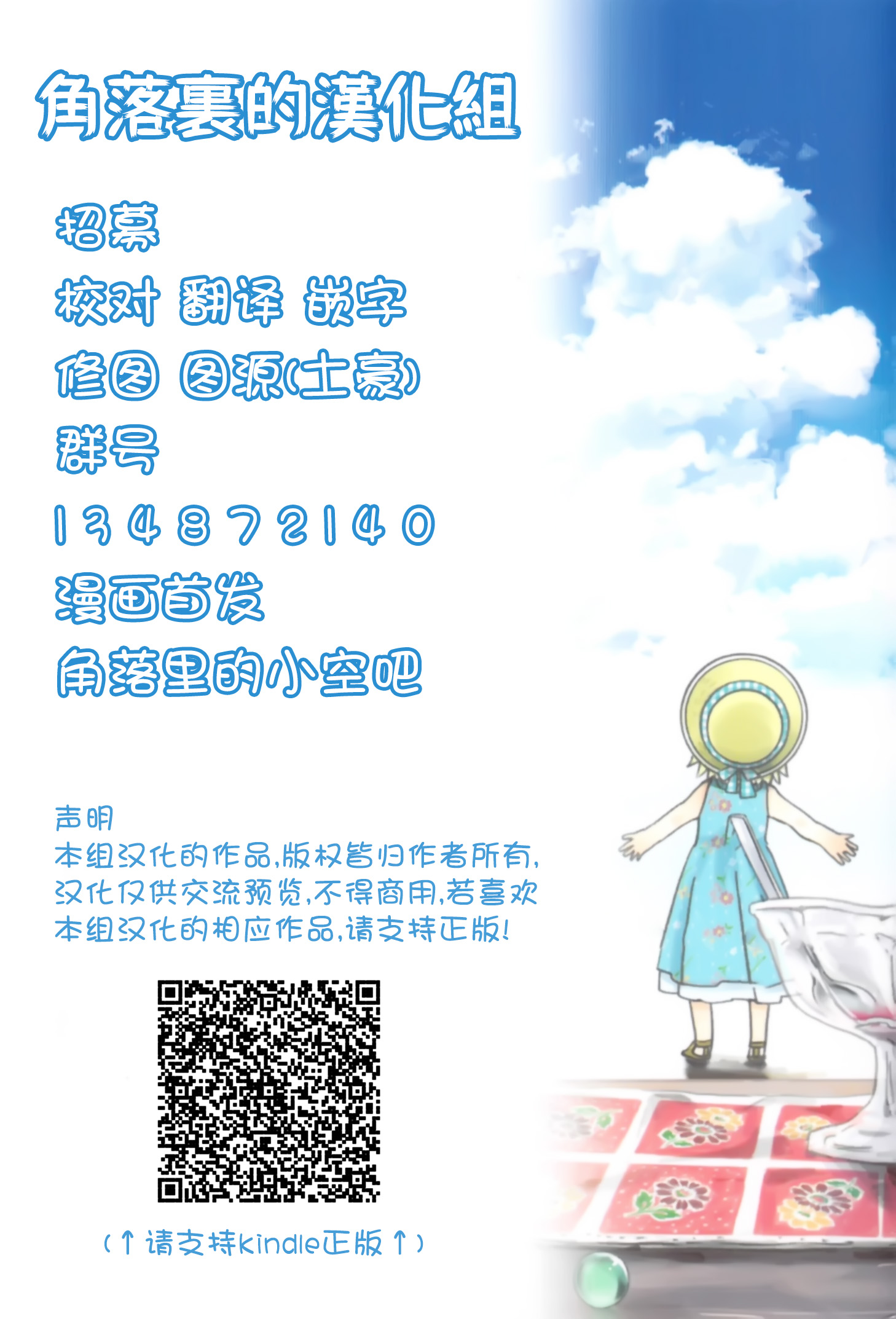 《响~成为小说家的方法》漫画最新章节第3话免费下拉式在线观看章节第【27】张图片