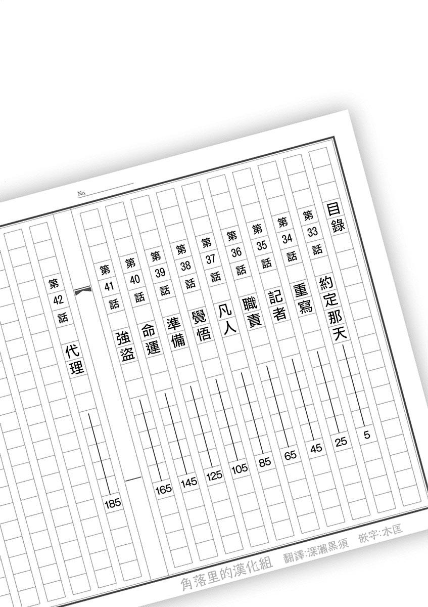 《响~成为小说家的方法》漫画最新章节第33话免费下拉式在线观看章节第【4】张图片