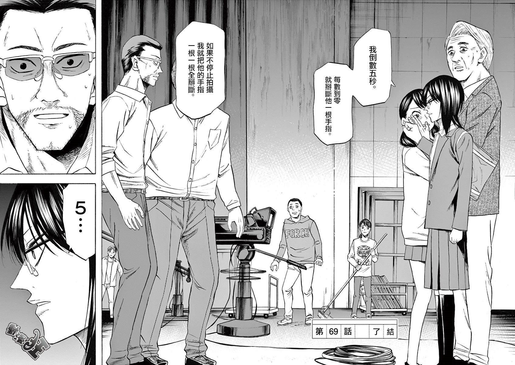 《响~成为小说家的方法》漫画最新章节第69话免费下拉式在线观看章节第【1】张图片