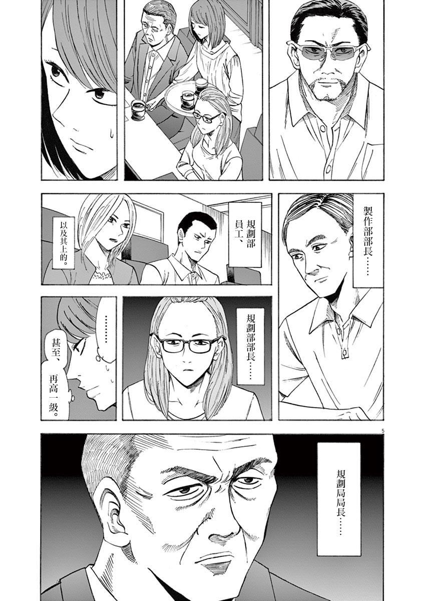 《响~成为小说家的方法》漫画最新章节第63话免费下拉式在线观看章节第【4】张图片