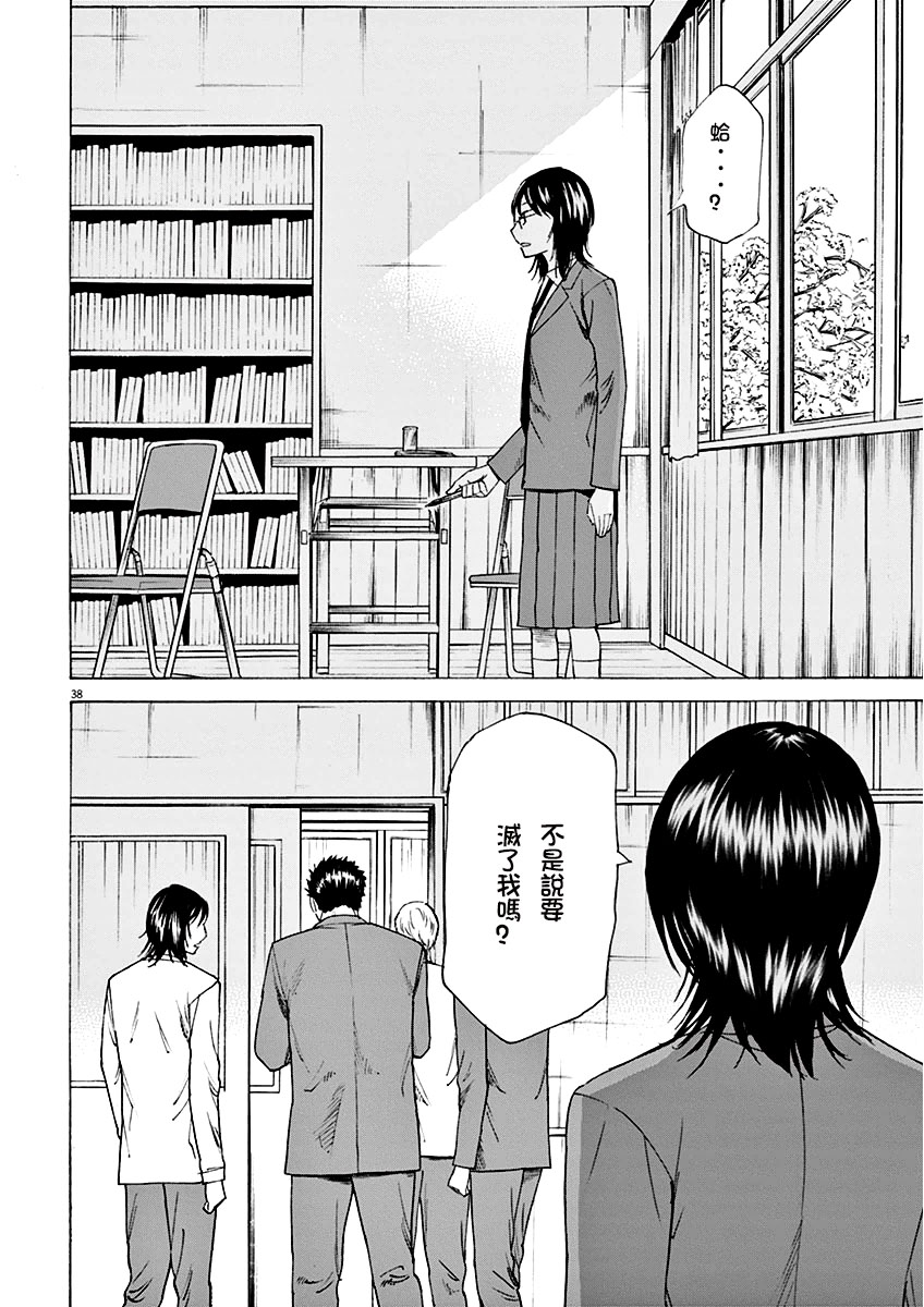 《响~成为小说家的方法》漫画最新章节第1话免费下拉式在线观看章节第【42】张图片