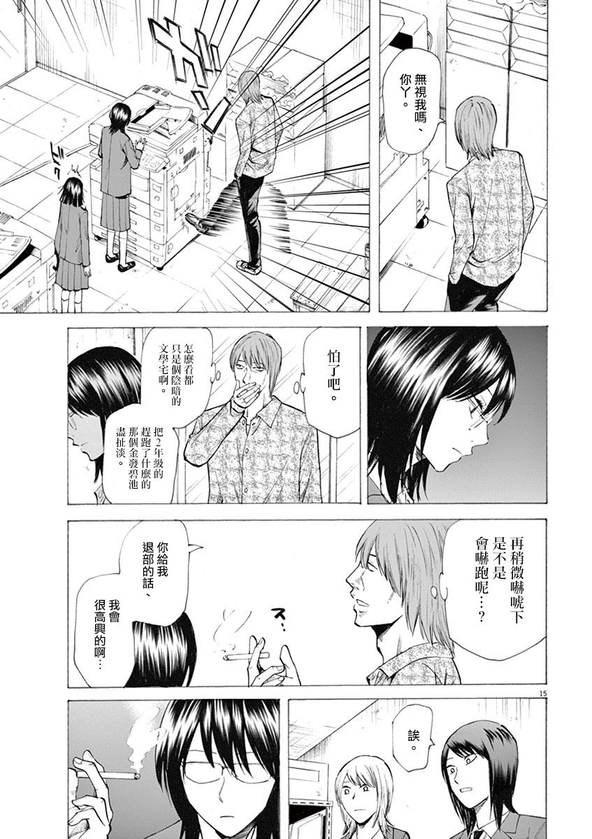 《响~成为小说家的方法》漫画最新章节第8话免费下拉式在线观看章节第【19】张图片