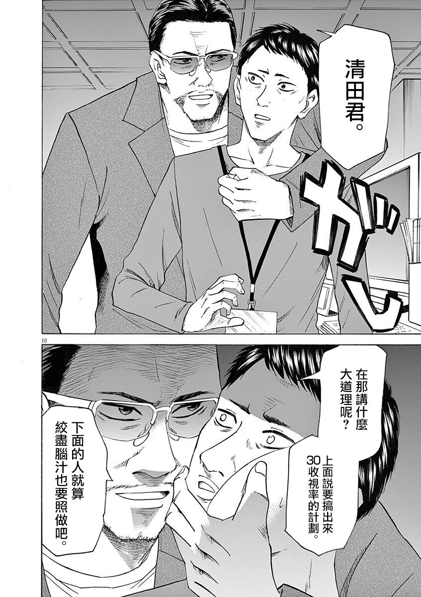 《响~成为小说家的方法》漫画最新章节第54话免费下拉式在线观看章节第【9】张图片