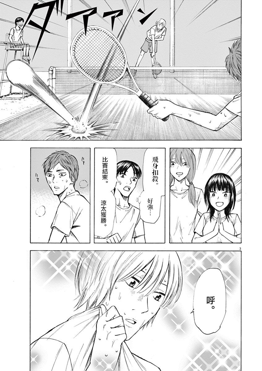 《响~成为小说家的方法》漫画最新章节第22话免费下拉式在线观看章节第【3】张图片