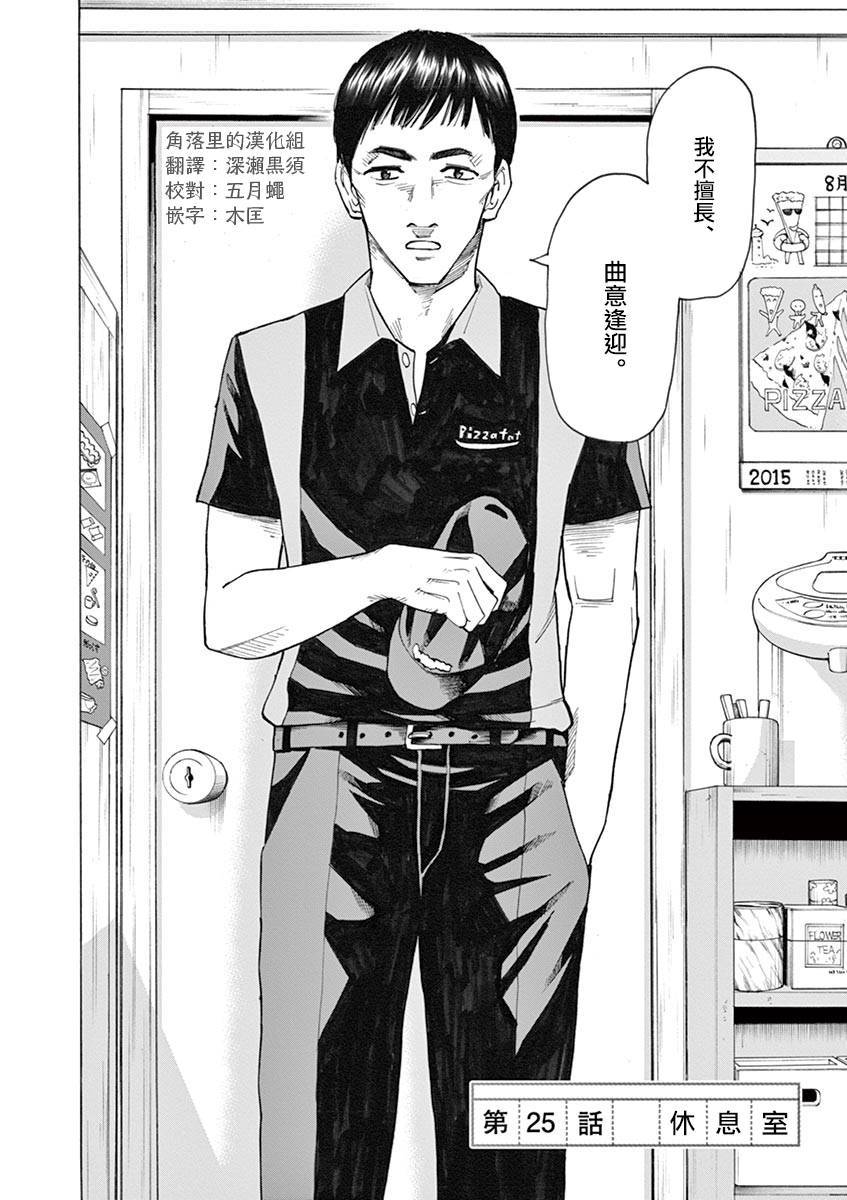 《响~成为小说家的方法》漫画最新章节第25话免费下拉式在线观看章节第【6】张图片