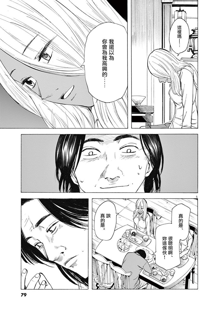 《响~成为小说家的方法》漫画最新章节第28话免费下拉式在线观看章节第【5】张图片