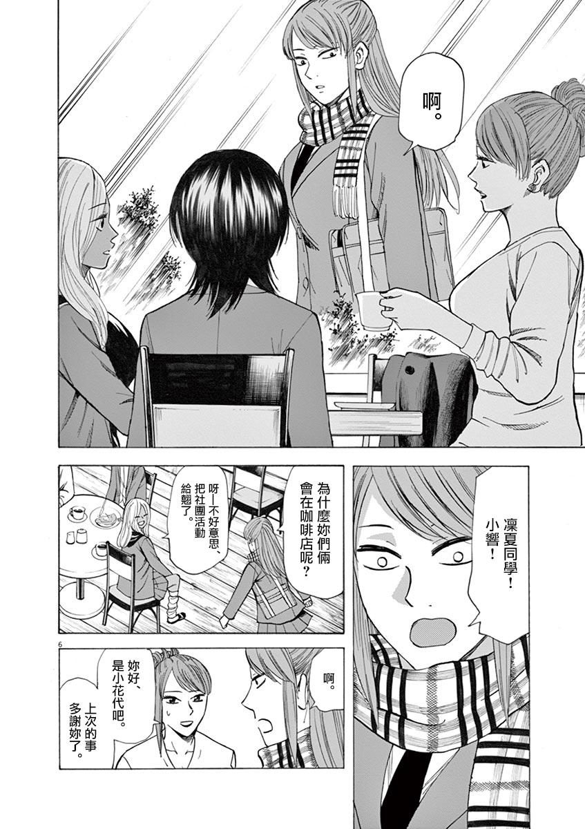 《响~成为小说家的方法》漫画最新章节第37话免费下拉式在线观看章节第【7】张图片