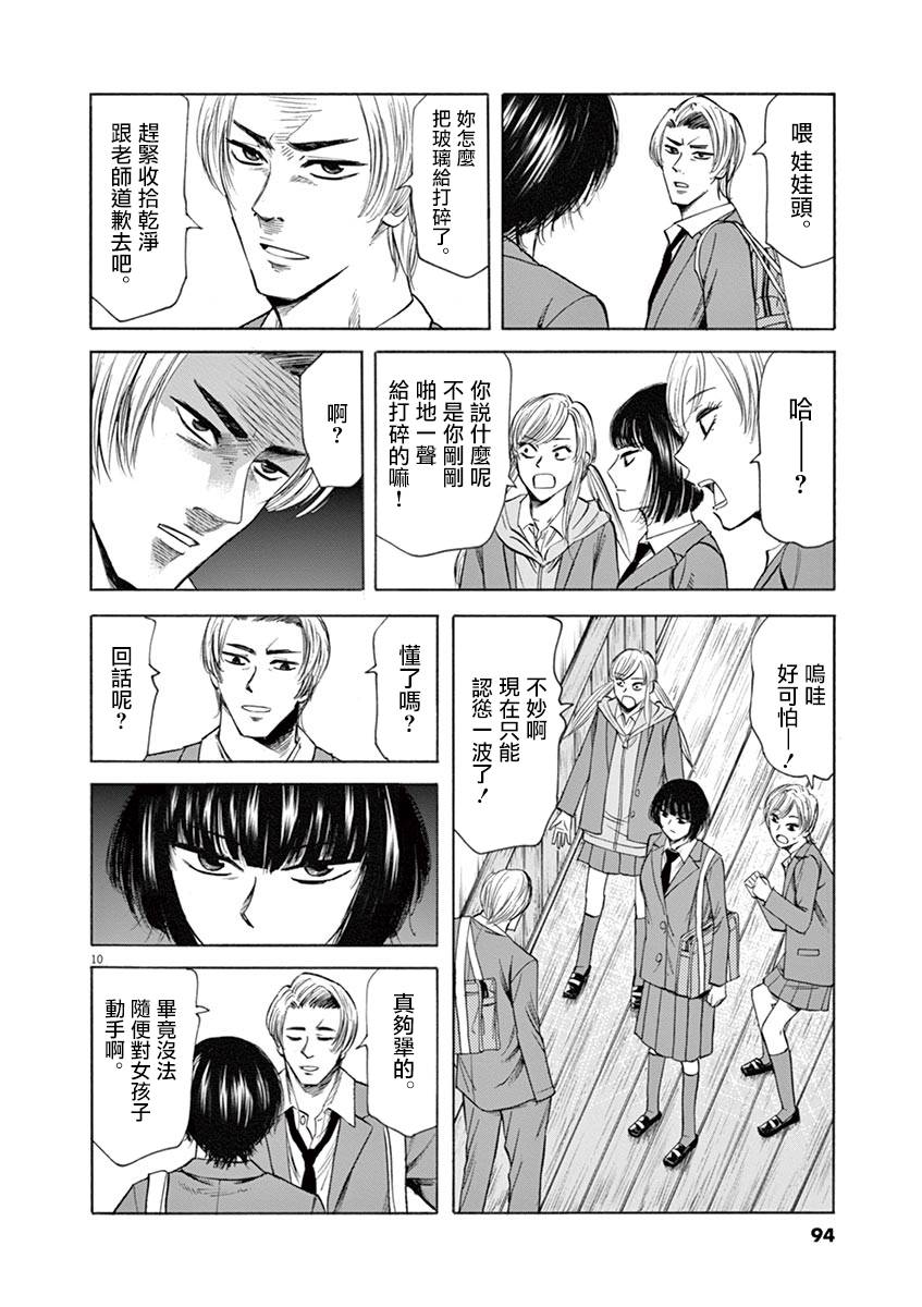 《响~成为小说家的方法》漫画最新章节第47话免费下拉式在线观看章节第【10】张图片