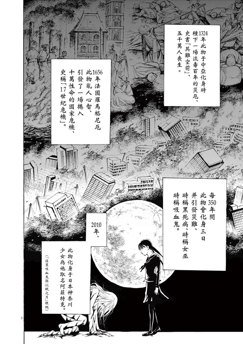 《响~成为小说家的方法》漫画最新章节第51话免费下拉式在线观看章节第【2】张图片