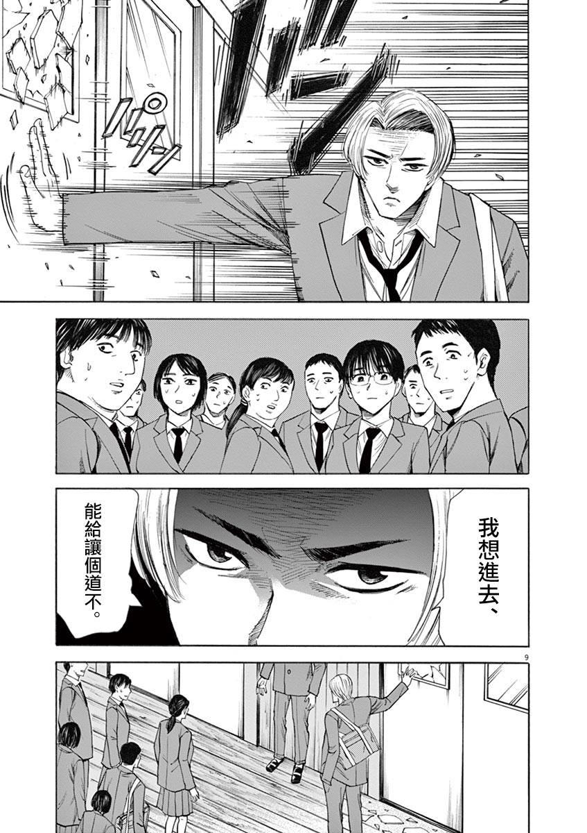 《响~成为小说家的方法》漫画最新章节第47话免费下拉式在线观看章节第【9】张图片