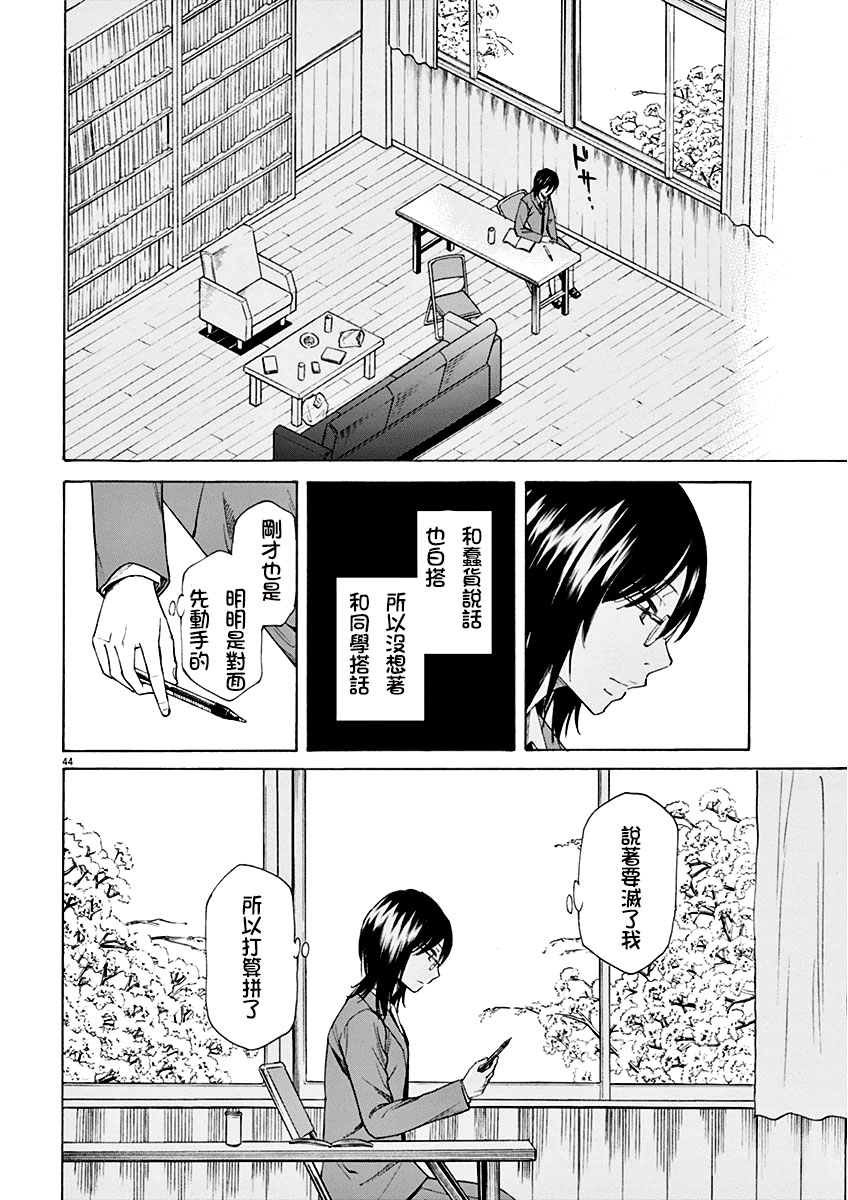 《响~成为小说家的方法》漫画最新章节第1话免费下拉式在线观看章节第【48】张图片