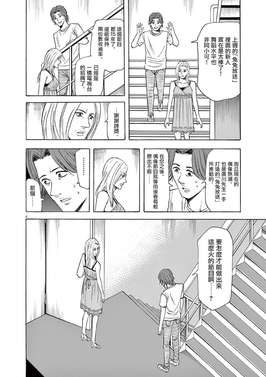 《响~成为小说家的方法》漫画最新章节第62话免费下拉式在线观看章节第【6】张图片