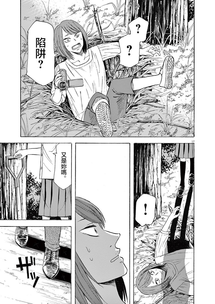 《响~成为小说家的方法》漫画最新章节第63话免费下拉式在线观看章节第【16】张图片