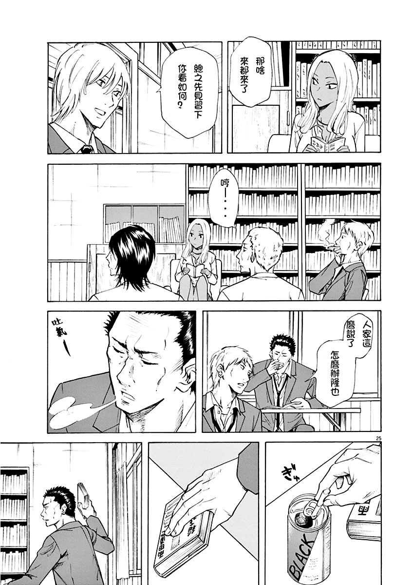 《响~成为小说家的方法》漫画最新章节第1话免费下拉式在线观看章节第【29】张图片