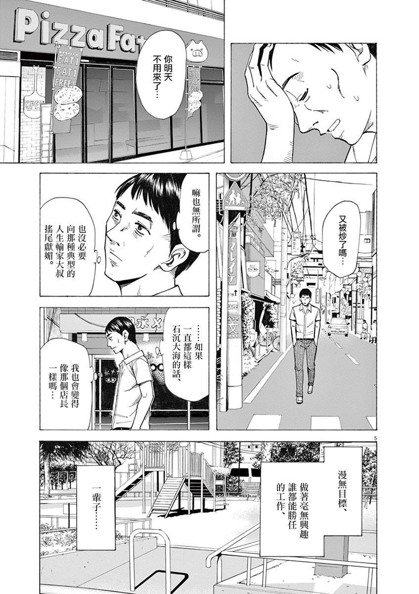《响~成为小说家的方法》漫画最新章节第25话免费下拉式在线观看章节第【9】张图片