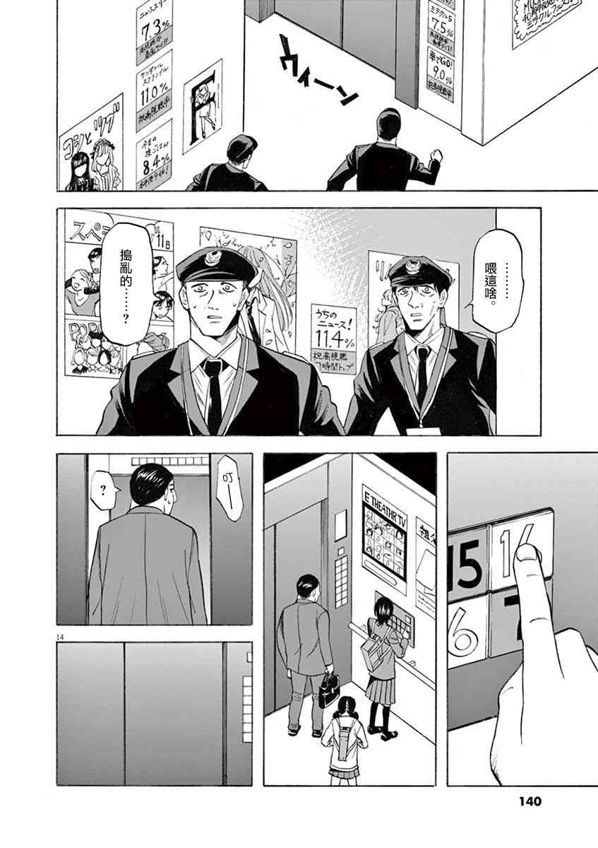 《响~成为小说家的方法》漫画最新章节第67话免费下拉式在线观看章节第【14】张图片