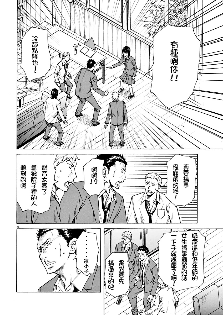 《响~成为小说家的方法》漫画最新章节第1话免费下拉式在线观看章节第【38】张图片