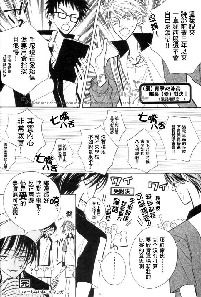 《最终兵器》漫画最新章节第1话免费下拉式在线观看章节第【7】张图片