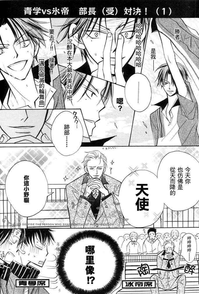 《最终兵器》漫画最新章节第1话免费下拉式在线观看章节第【5】张图片