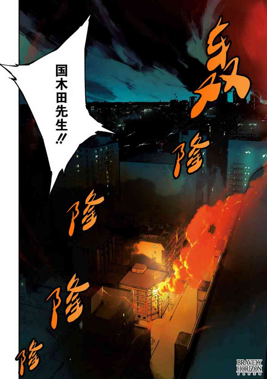 《文豪野犬 DEAD APPLE》漫画最新章节第4.1话免费下拉式在线观看章节第【2】张图片