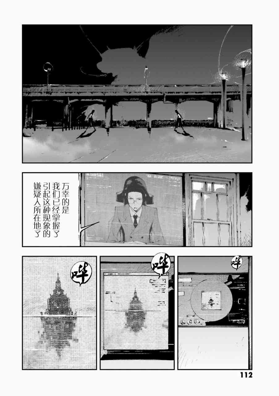 《文豪野犬 DEAD APPLE》漫画最新章节第3话免费下拉式在线观看章节第【16】张图片