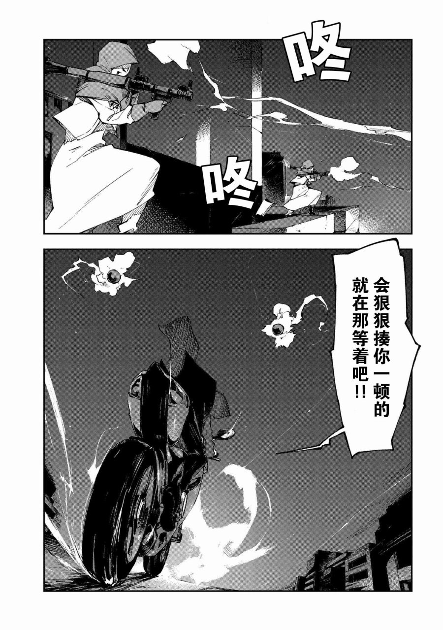 《文豪野犬 DEAD APPLE》漫画最新章节第9.1话免费下拉式在线观看章节第【8】张图片