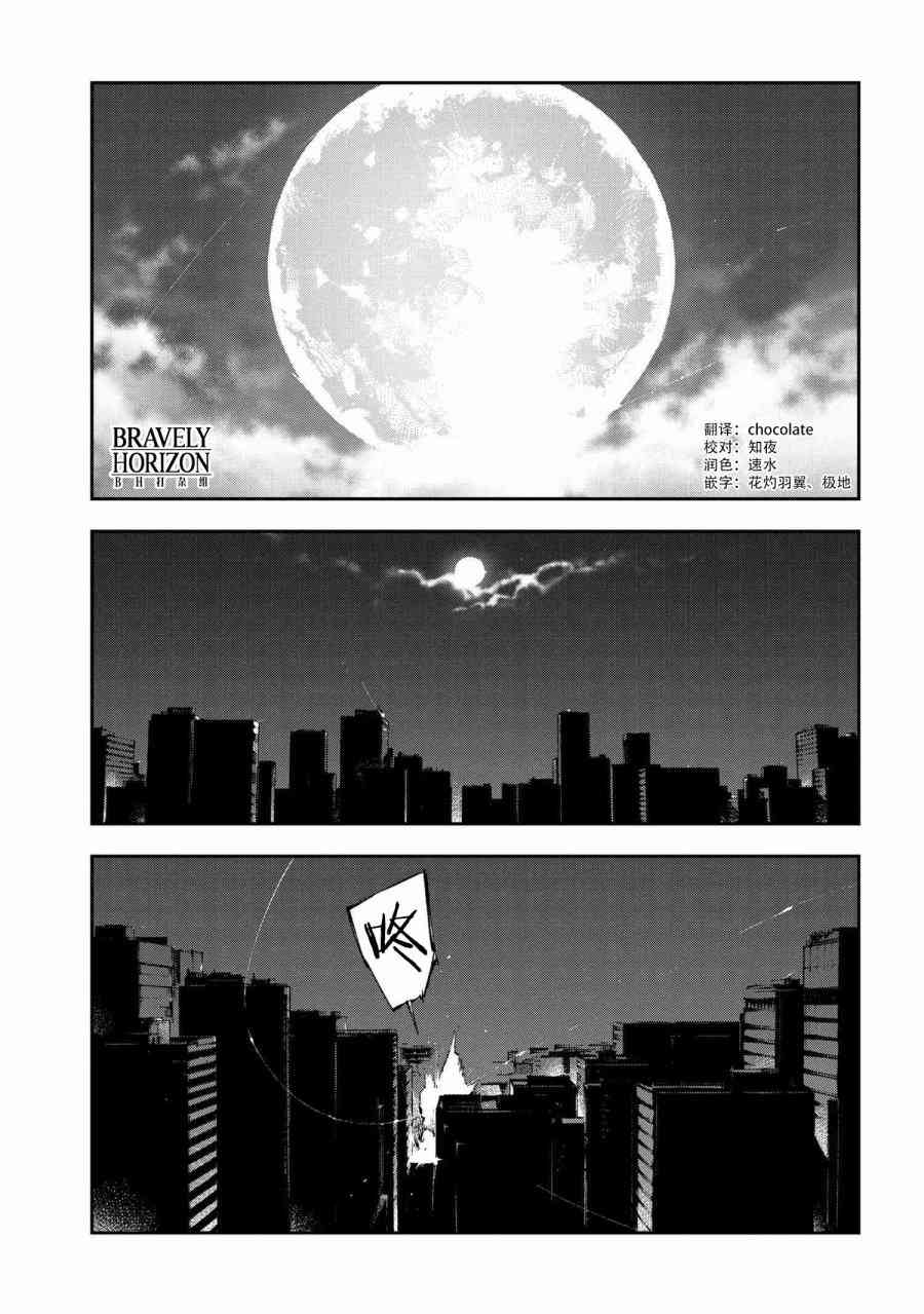 《文豪野犬 DEAD APPLE》漫画最新章节第9.1话免费下拉式在线观看章节第【2】张图片