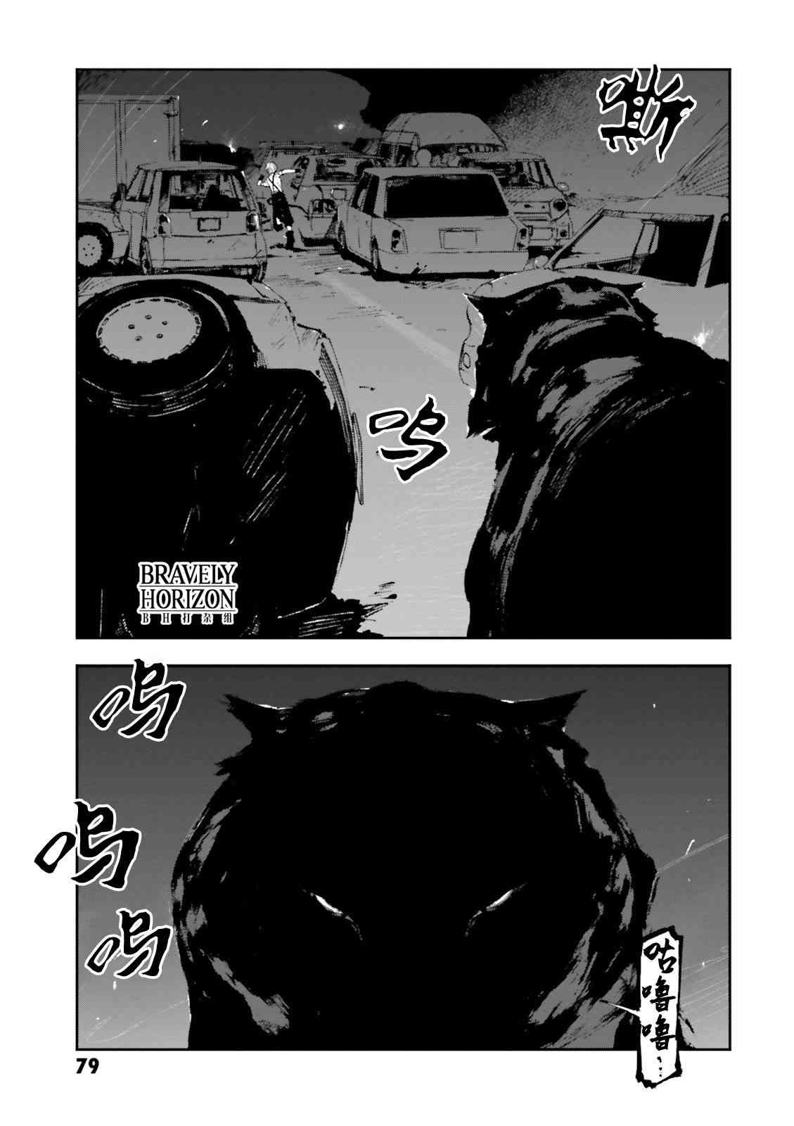 《文豪野犬 DEAD APPLE》漫画最新章节第2话免费下拉式在线观看章节第【17】张图片