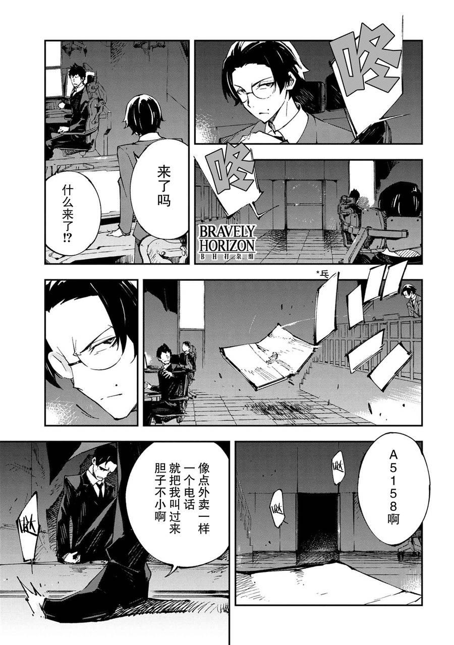 《文豪野犬 DEAD APPLE》漫画最新章节第7话免费下拉式在线观看章节第【29】张图片