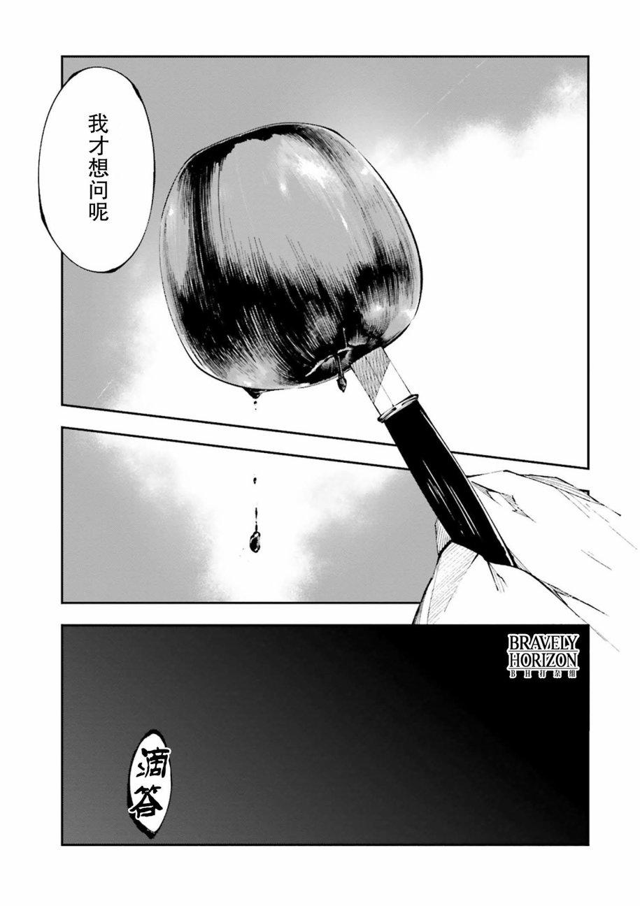 《文豪野犬 DEAD APPLE》漫画最新章节第1话免费下拉式在线观看章节第【29】张图片