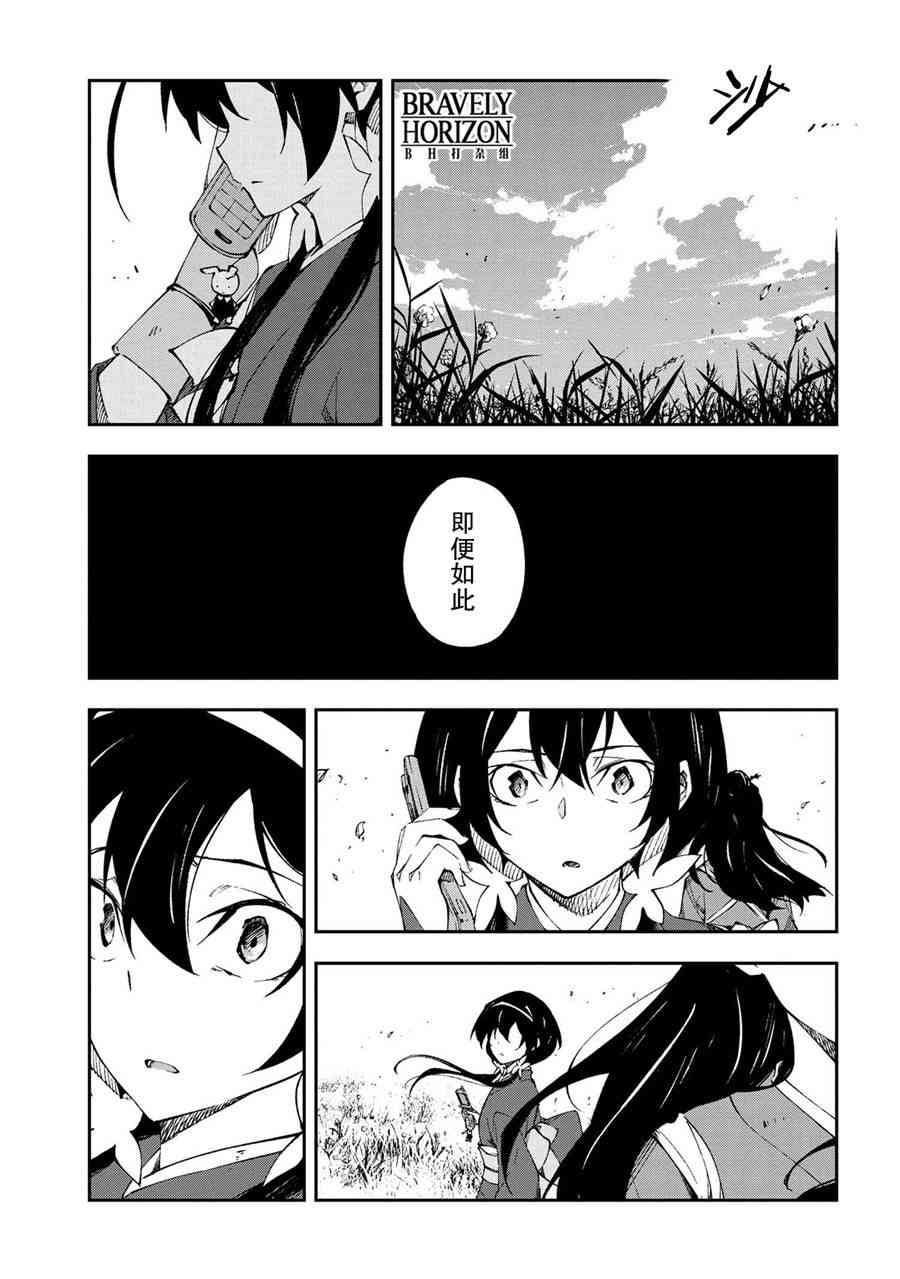 《文豪野犬 DEAD APPLE》漫画最新章节第7话免费下拉式在线观看章节第【11】张图片