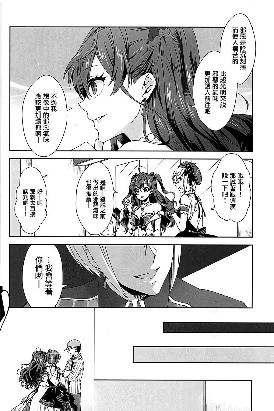 《强势的她》漫画最新章节第1话免费下拉式在线观看章节第【11】张图片