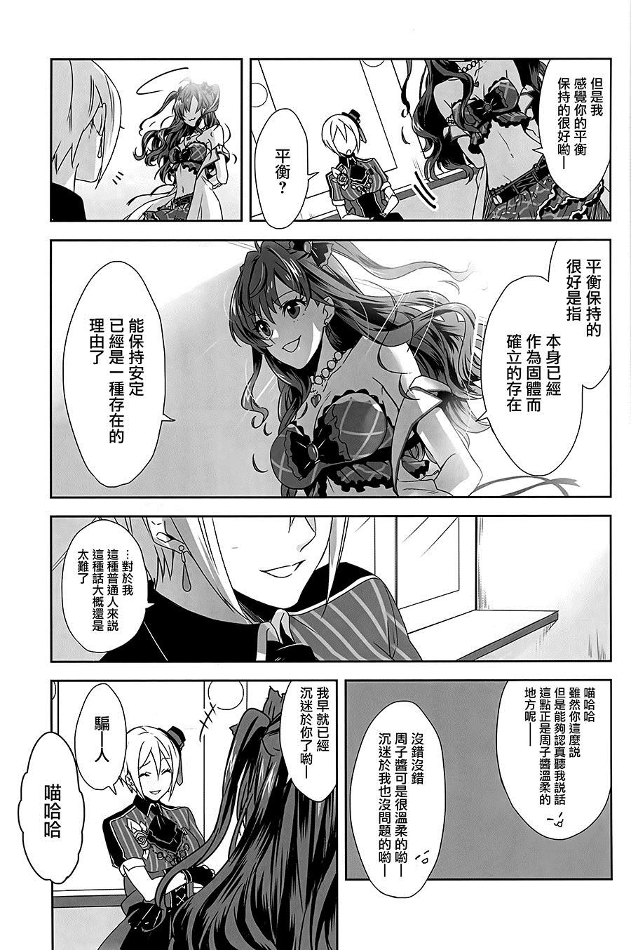 《强势的她》漫画最新章节第1话免费下拉式在线观看章节第【17】张图片