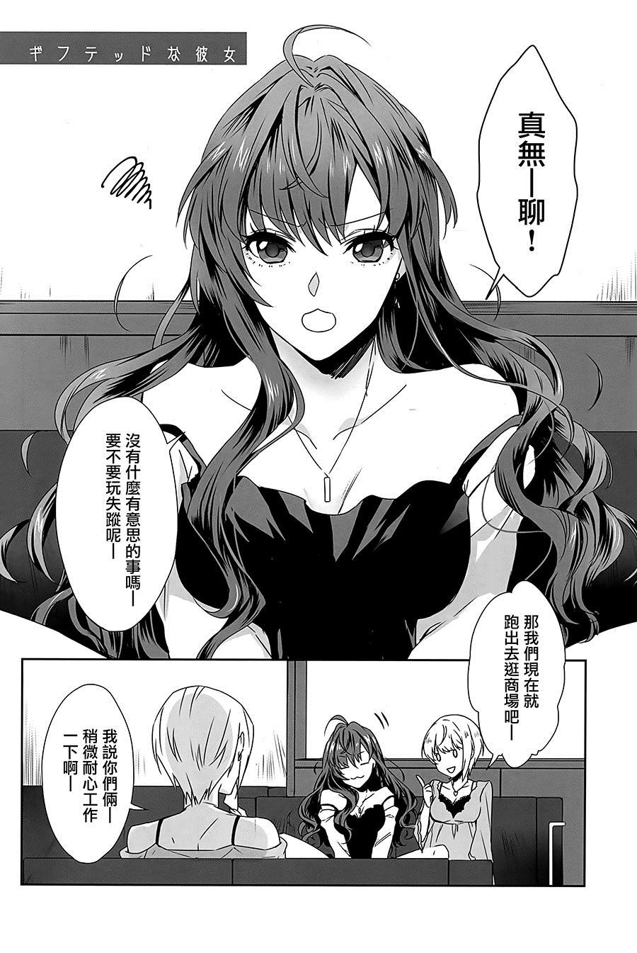 《强势的她》漫画最新章节第1话免费下拉式在线观看章节第【3】张图片