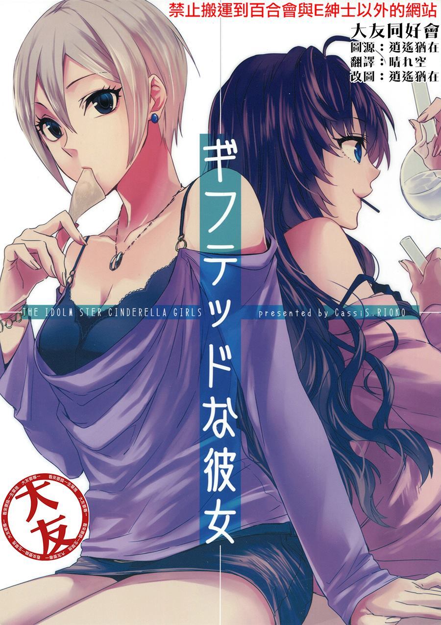 《强势的她》漫画最新章节第1话免费下拉式在线观看章节第【1】张图片