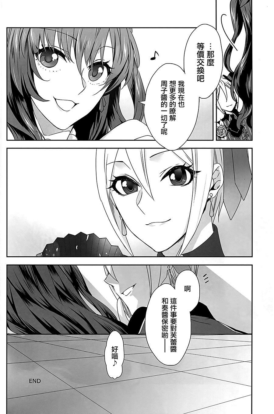 《强势的她》漫画最新章节第1话免费下拉式在线观看章节第【20】张图片