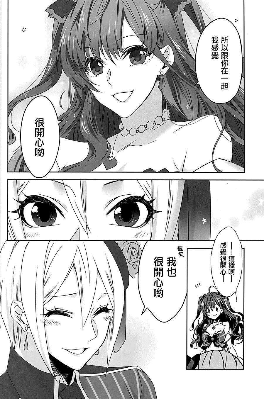 《强势的她》漫画最新章节第1话免费下拉式在线观看章节第【18】张图片